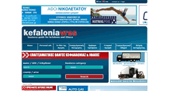 Desktop Screenshot of kefaloniavres.gr